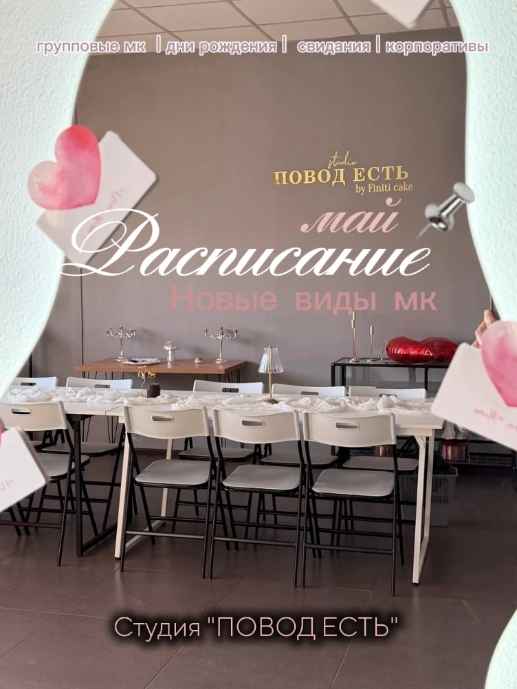 🤍 Май — время отдыхать. Причём красиво!
