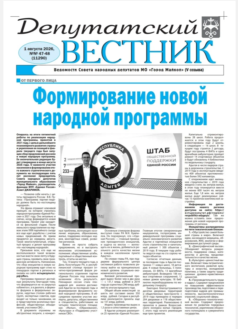 Медиа публикации
