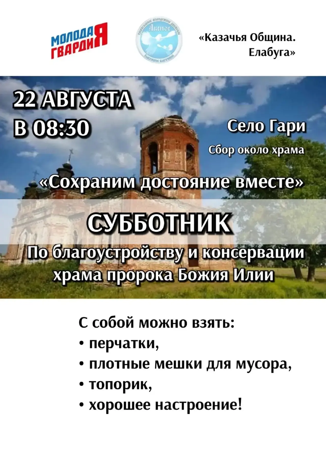 Дорогие друзья, братья и сестры!