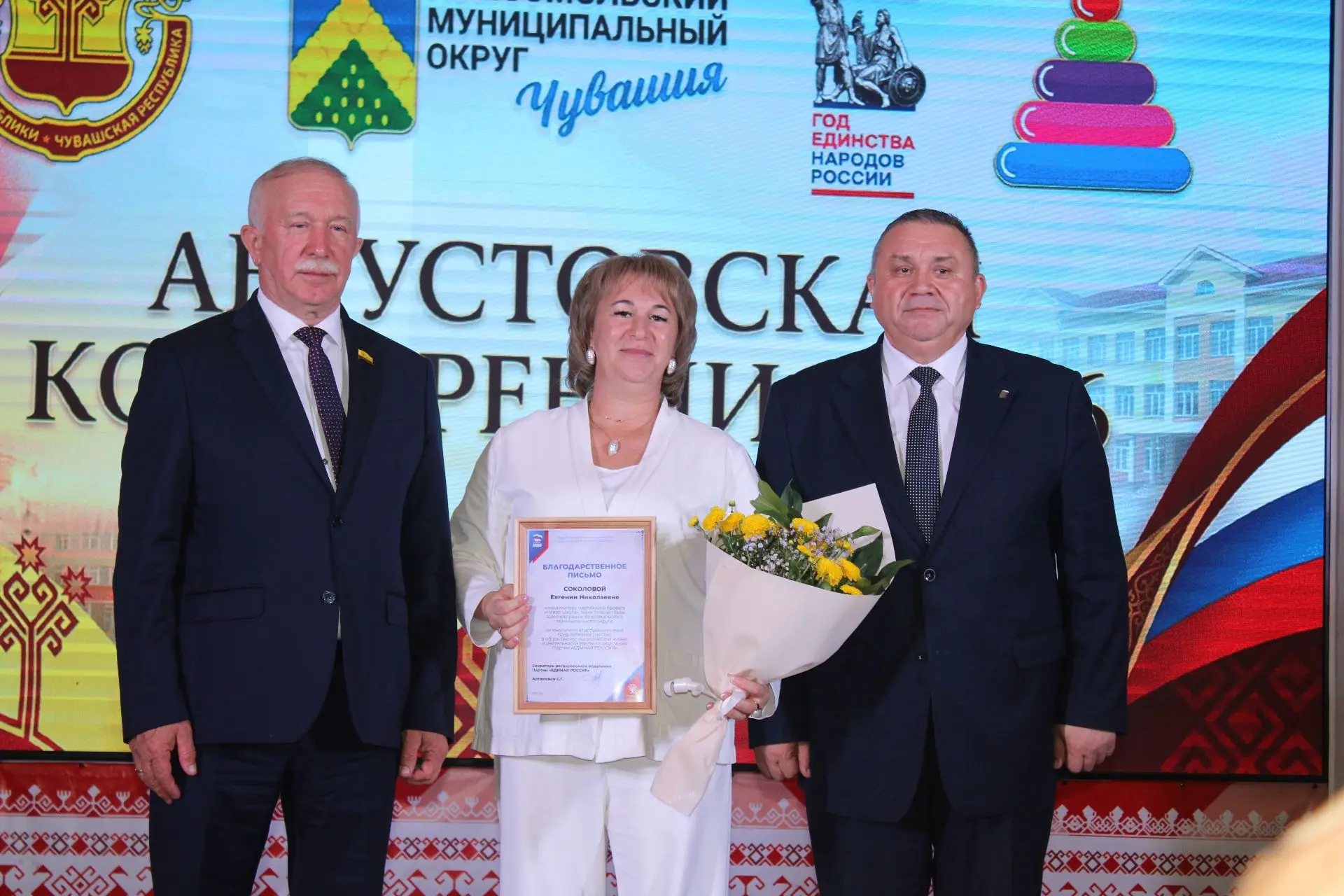 🎉 Поздравляем Евгению Николаевну Соколову, врио заместителя главы администрации по соц...
