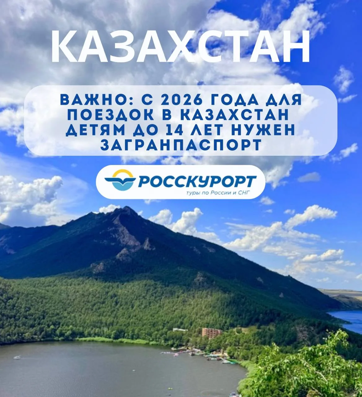Дорогие наши туристы!