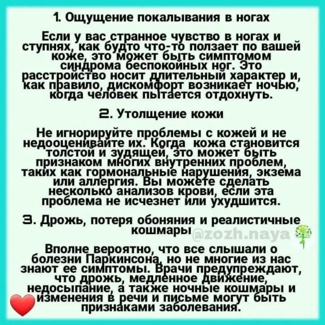 10 признаков, с помощью которых тело говорит нам, что что-то не так!
