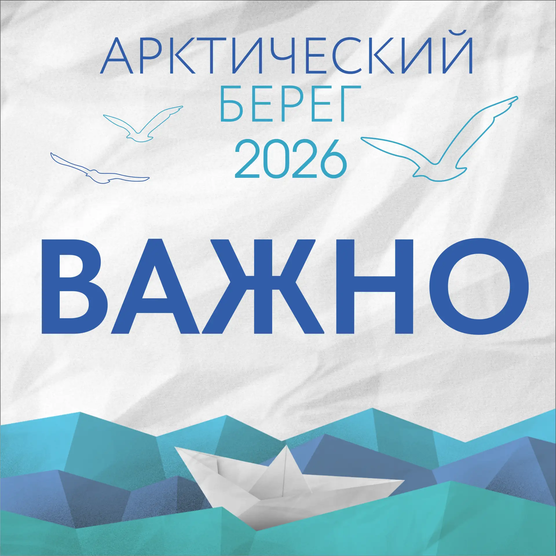❤️ Дорогой выпускник! Уже завтра ждем тебя на Поморской набережной города Колы на фести...
