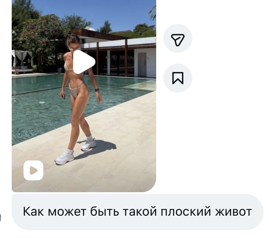 Мне на днях подружка присылает такое сообщение и знаете, у меня случился ступор 🙈😁