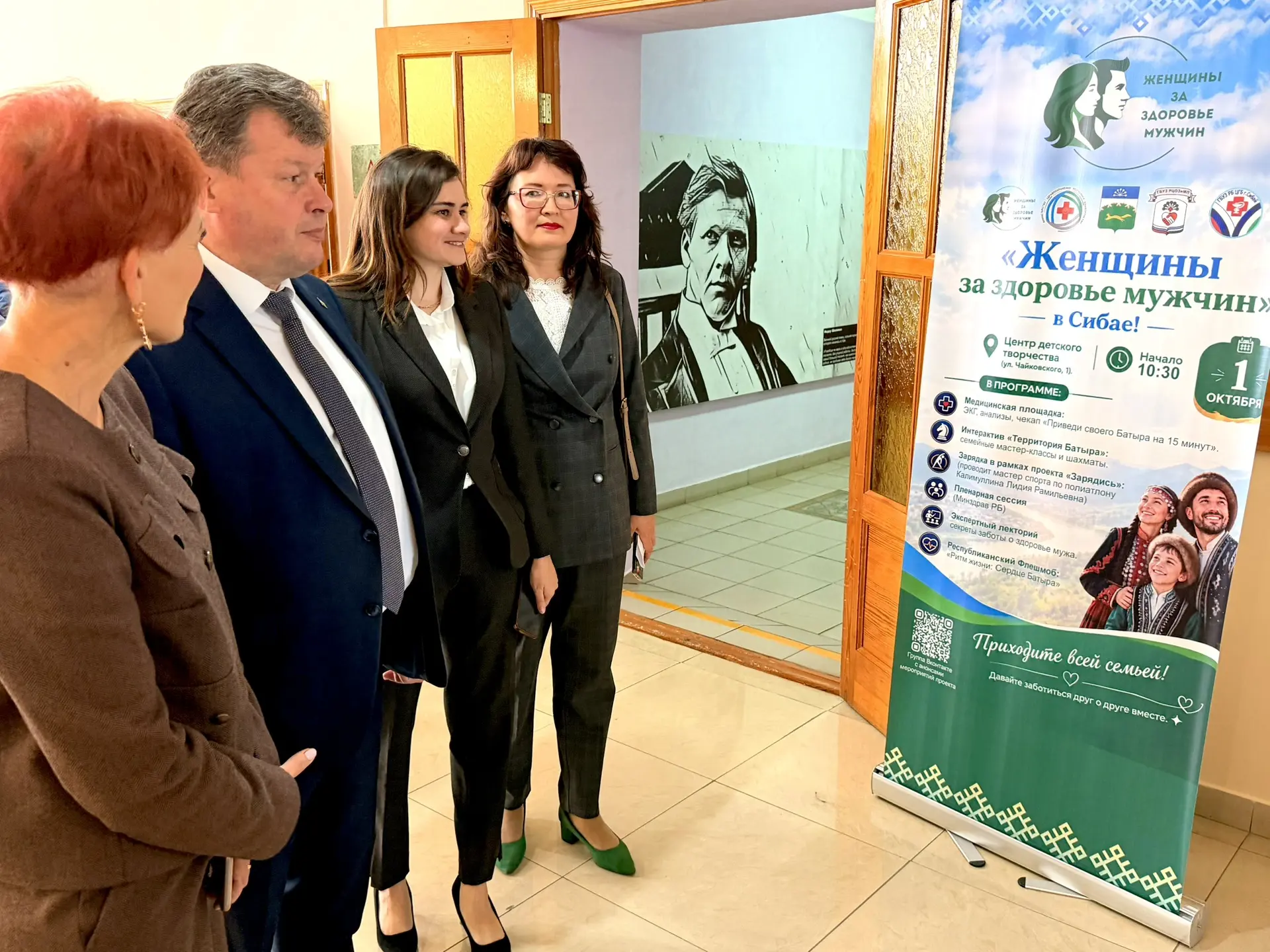✨Сегодня, впервые в Республике Башкортостан в г. Сибай, стартовал проект «Женщины за зд...