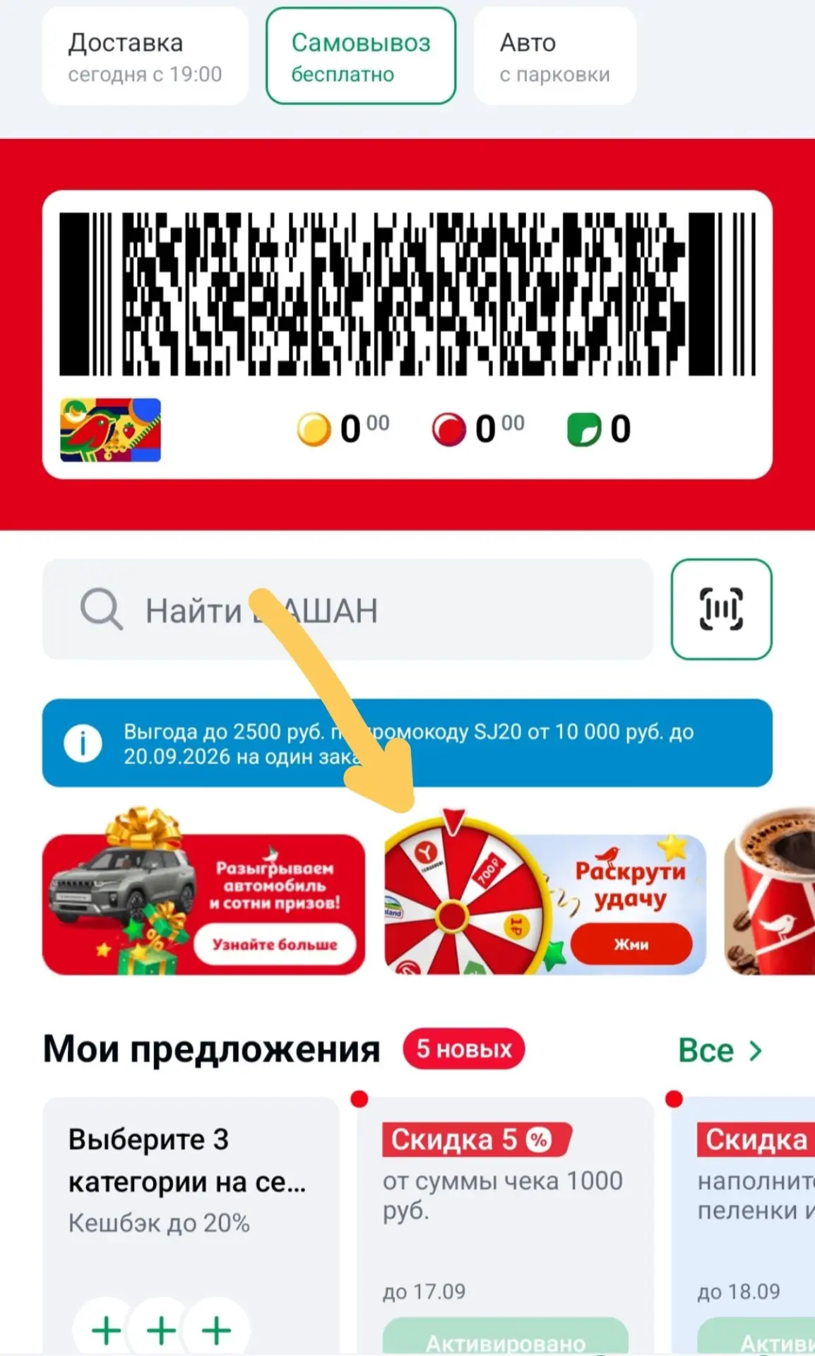 #ашан