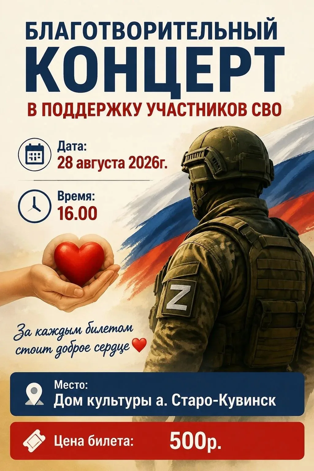 🇷🇺Уважаемые жители и гости Адыге-Хабльского района!