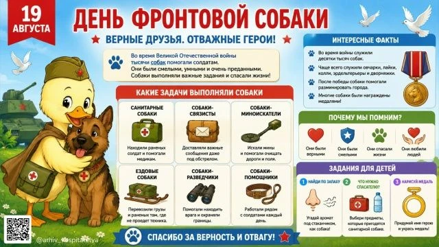 Детский календарь событий Август