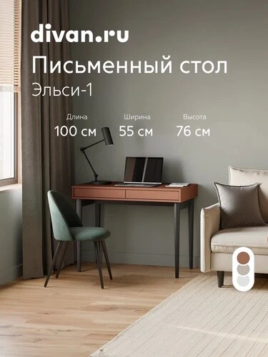 Стол Terra Divan.ru Эльси-1 — то, что надо! ✨ Размеры — 100×55 см, сочетание оливкового...