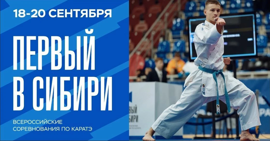 Ссылки на онлайн трансляцию ВС "Первый в Сибири":