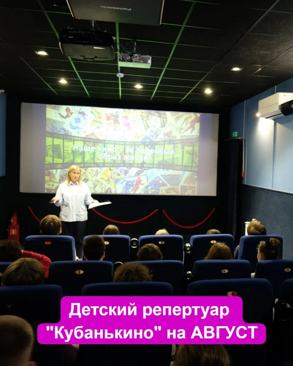 ☘️ Детский репертуар Кубанькино на АВГУСТ