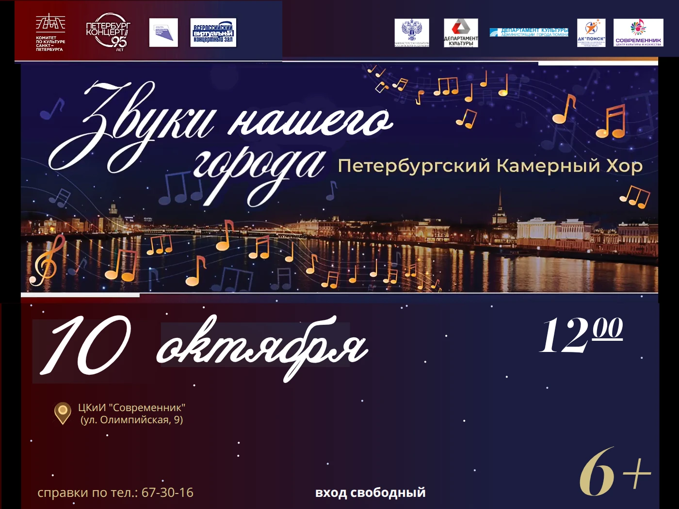 🎼ВИРТУАЛЬНЫЙ КОНЦЕРТНЫЙ ЗАЛ🎼