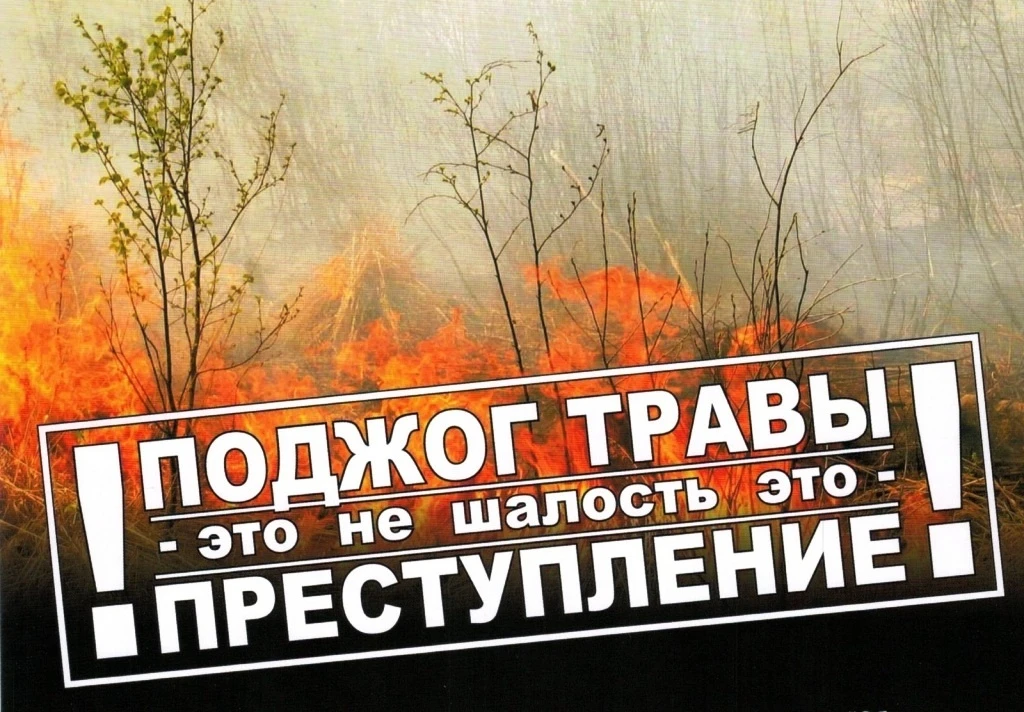 ❗Уважаемые жители и гости города Шахты! Убедительно просим вас не поджигать мусор и сух...