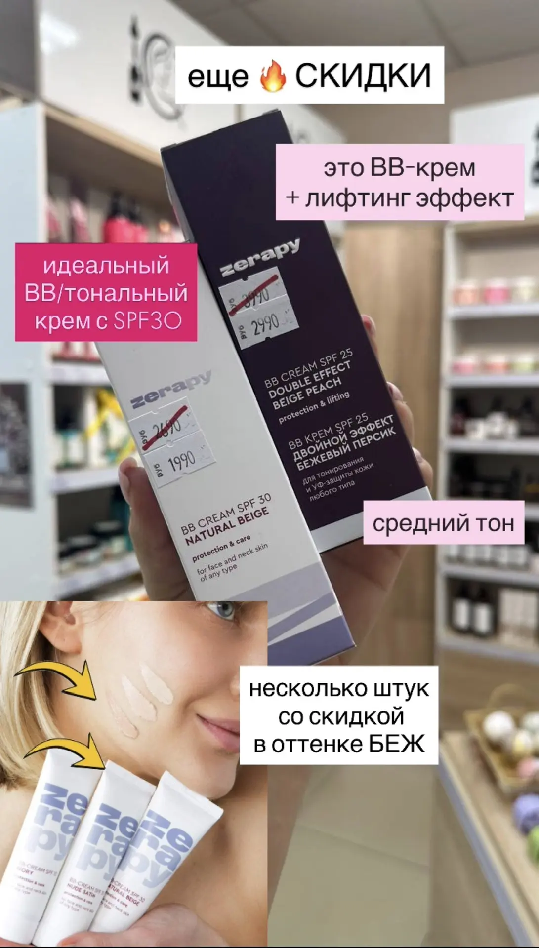 Готовимся к большой распродаже