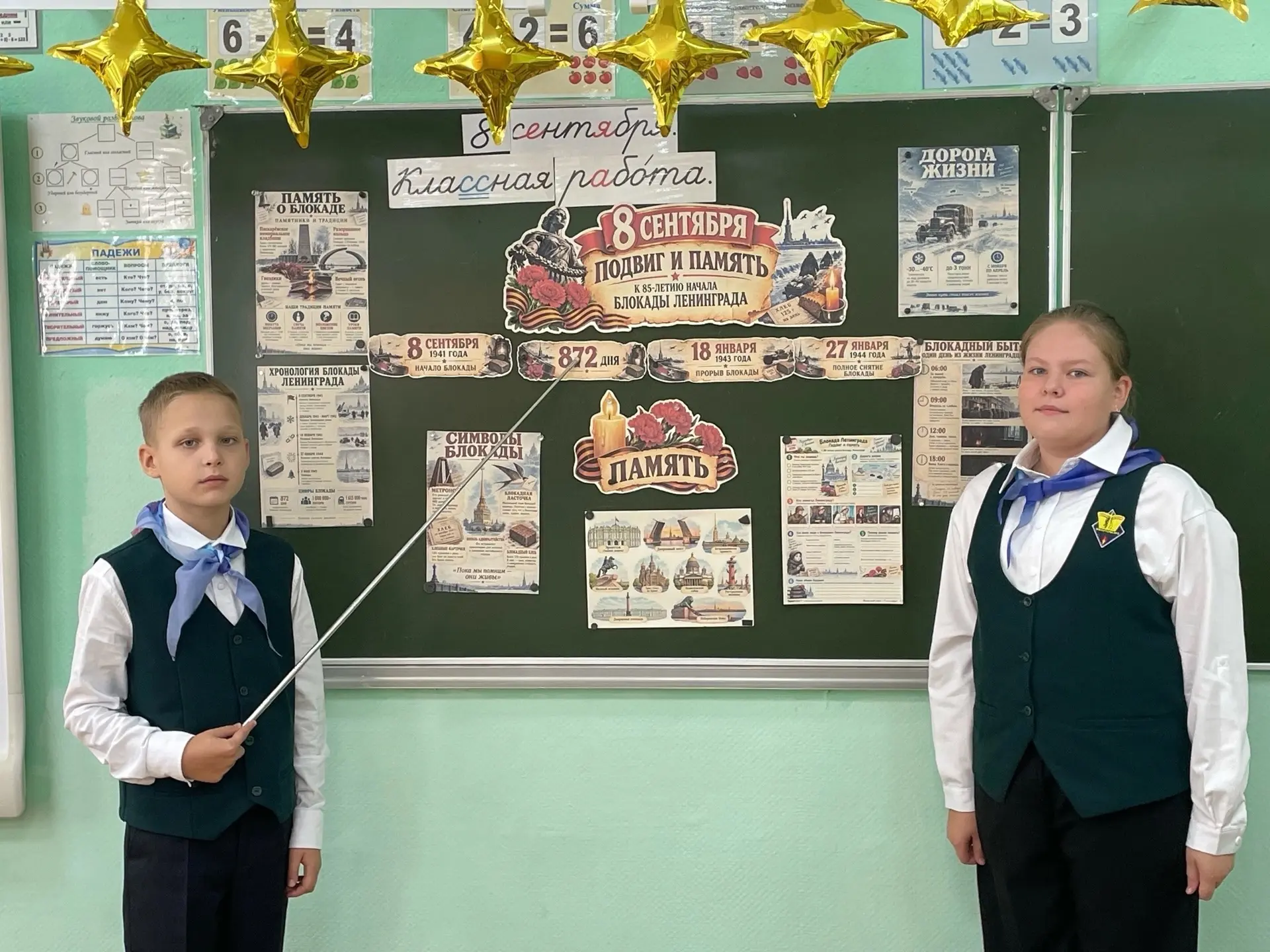 📜 7 сентября в школе прошли «Разговоры о важном»!