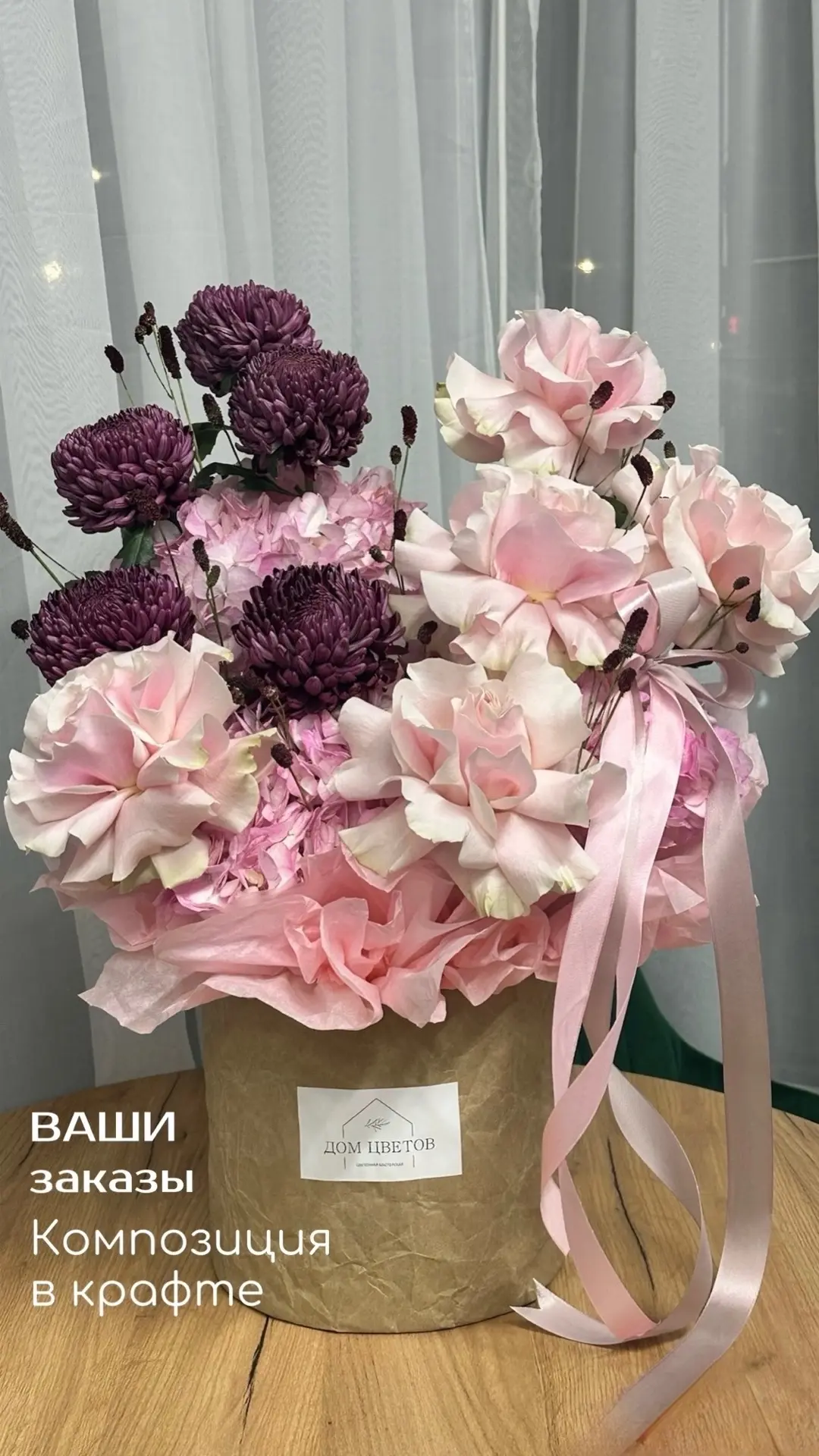 Собрали роскошную композицию из французских роз, хризантем Бигуди, гортензий и красного...