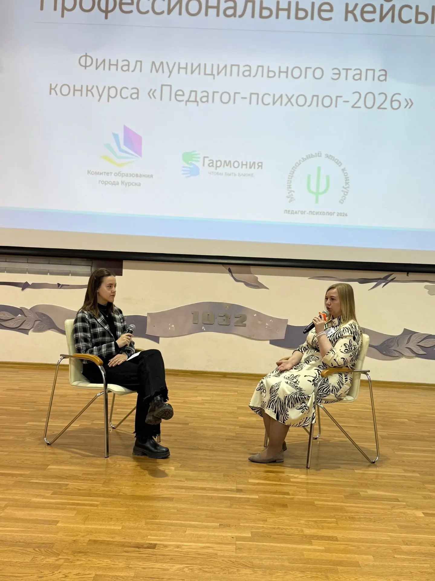 Подведены итоги муниципального этапа конкурса профессионального мастерства «Педагог-психолог – 2026»