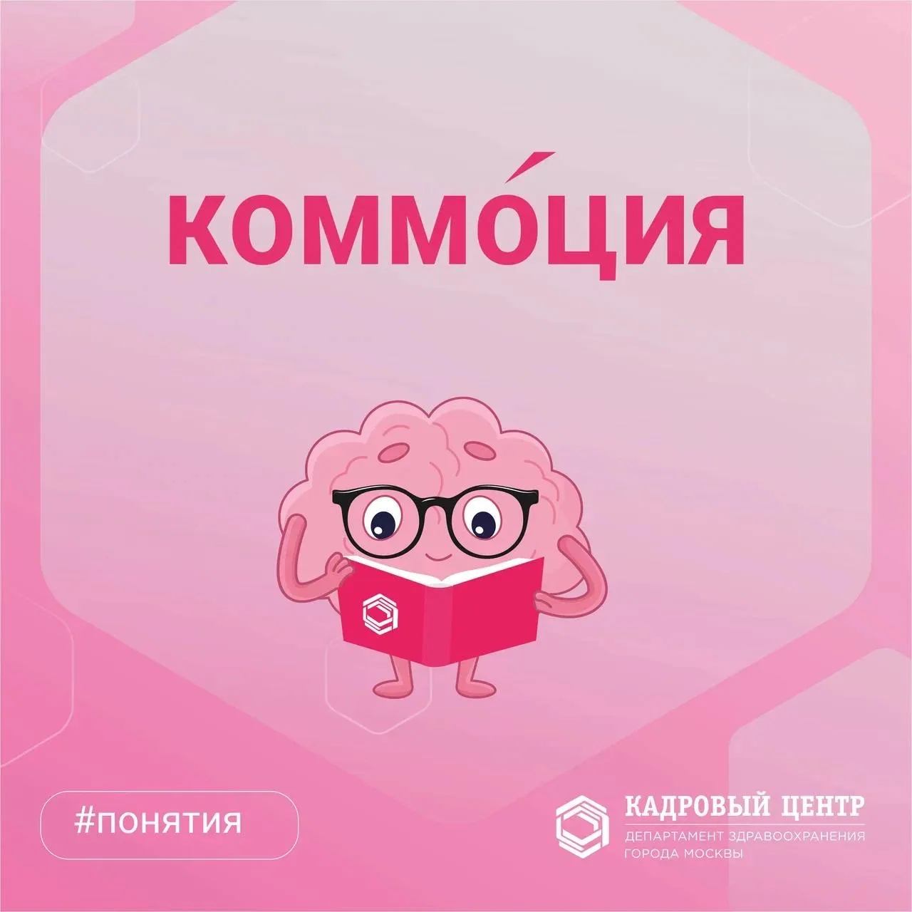 🤯 Когда простой шишкой не отделаться   По пятницам традиционно разбираем медицинские #понятия  — кор