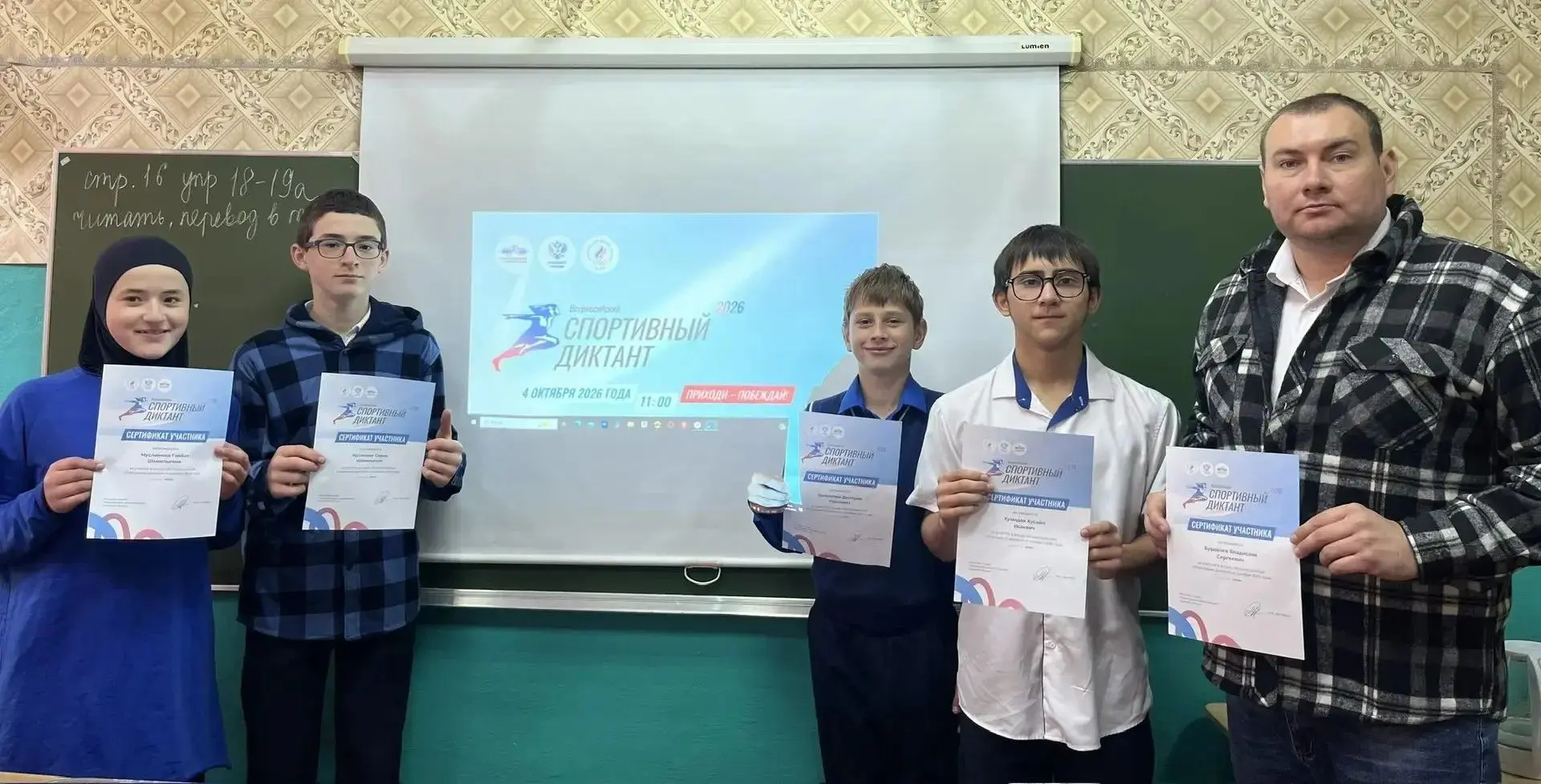 🏆 СПОРТИВНЫЙ ДИКТАНТ: КОГДА СИЛА ВСТРЕЧАЕТСЯ С ИНТЕЛЛЕКТОМ!