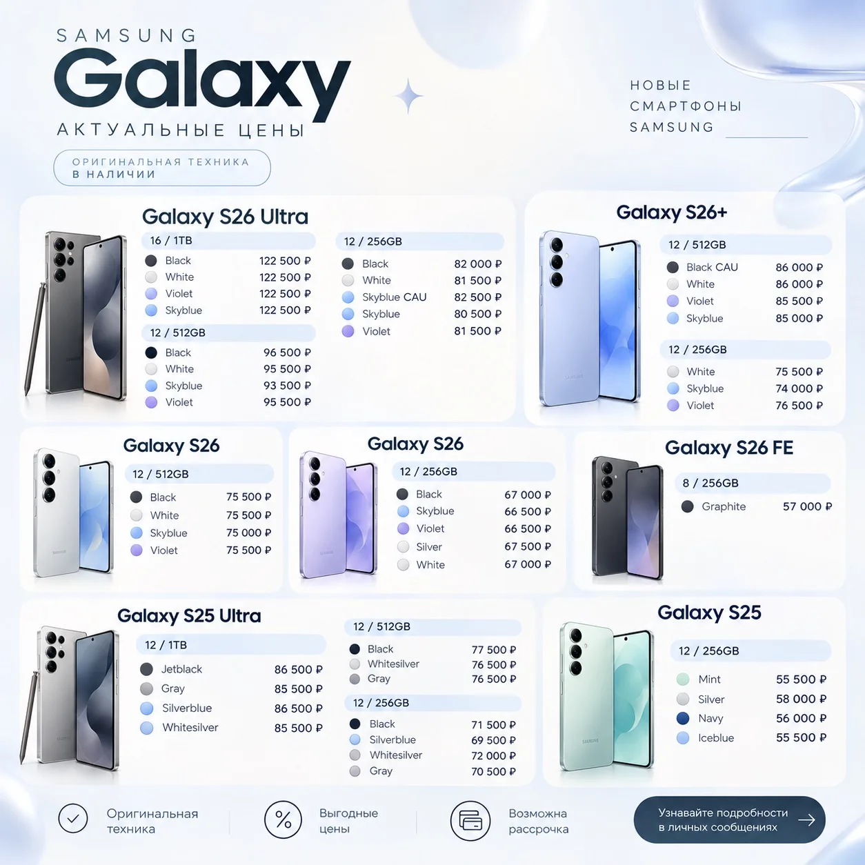 SAMSUNG GALAXY - БОЛЬШОЕ ПОСТУПЛЕНИЕ!