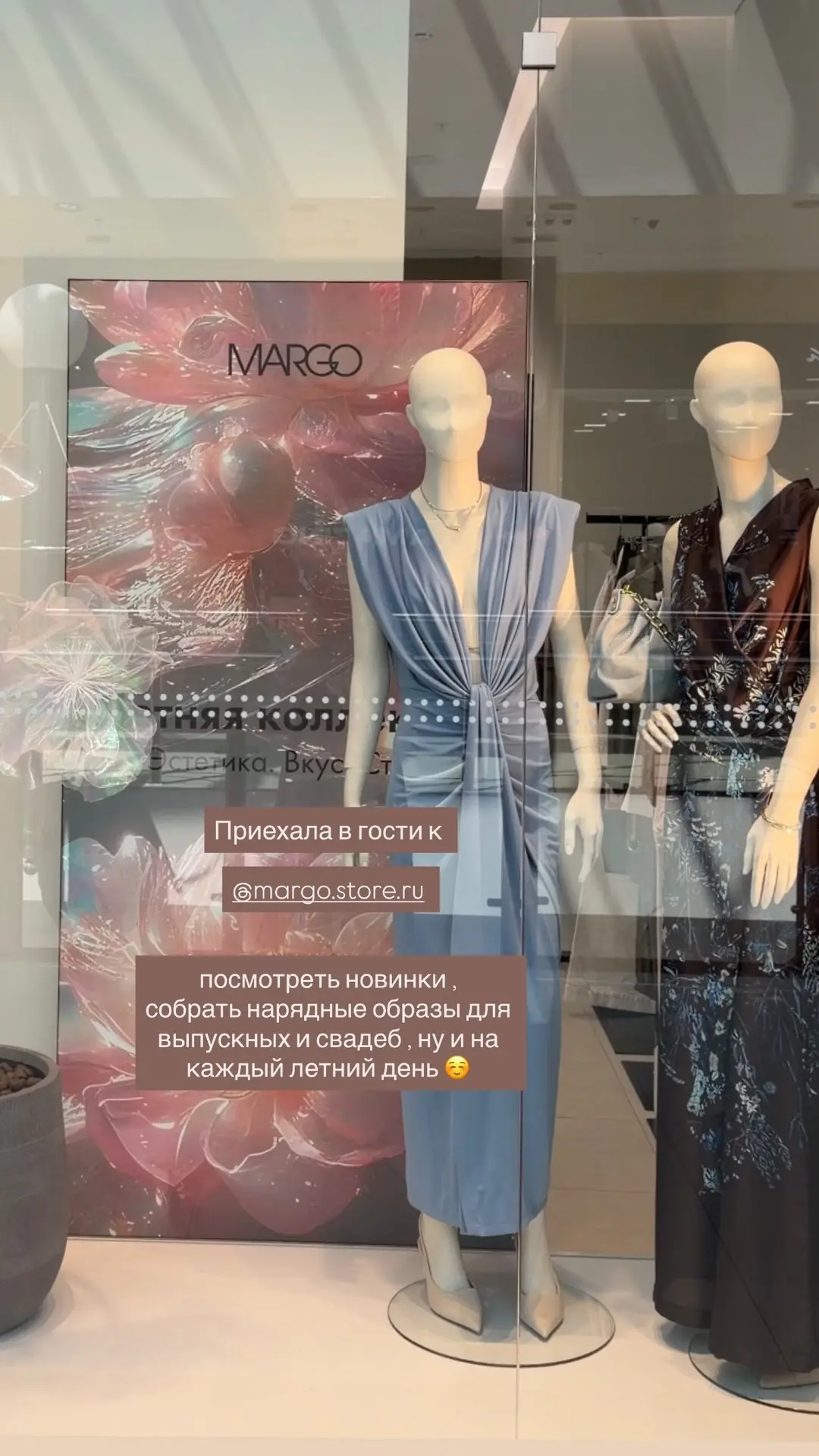Была в гостях у бренда MARGO💕