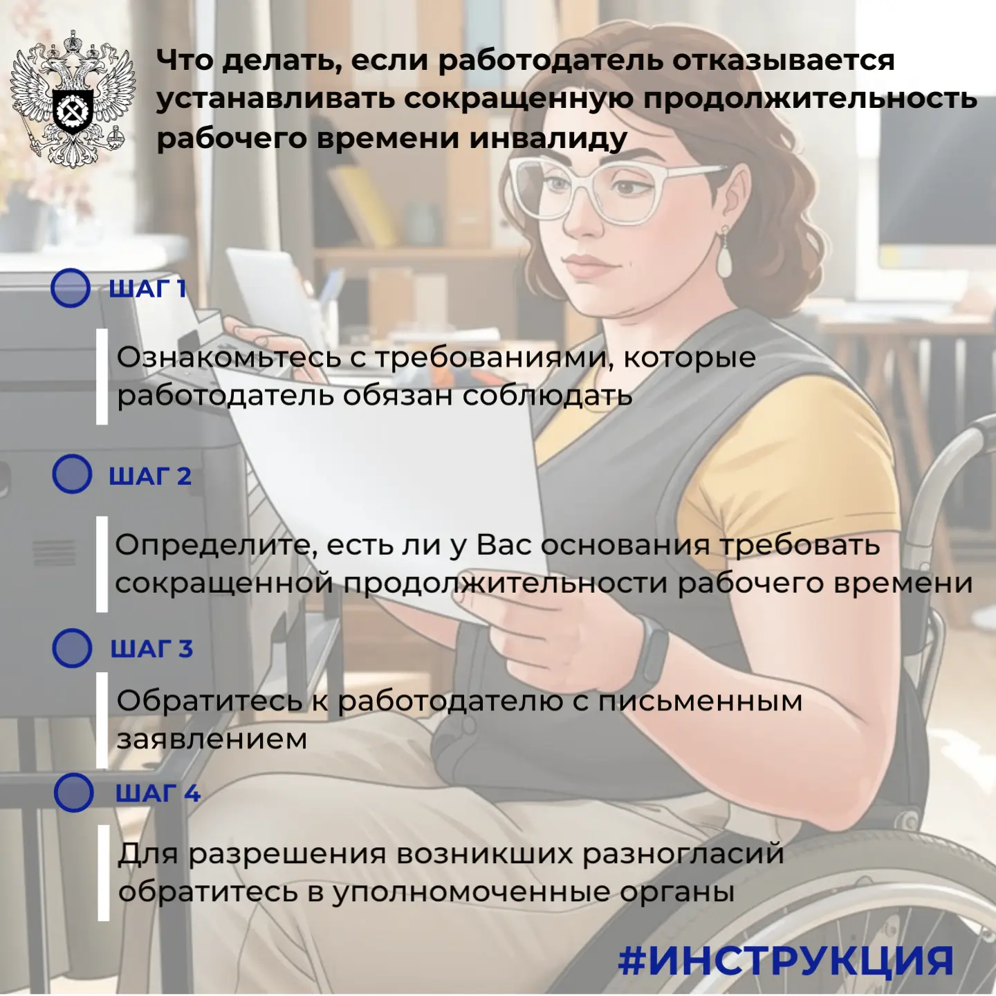 Что делать, если работодатель отказывается устанавливать сокращенную продолжительность ...