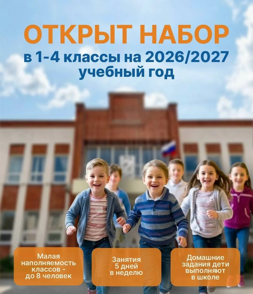 🌿 Школа семейного обучения в Заречном: больше внимания каждому ребёнку