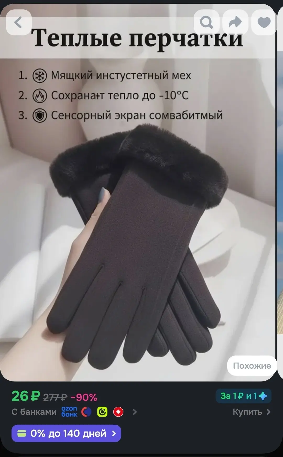 🖇Перчатки, 1 пара