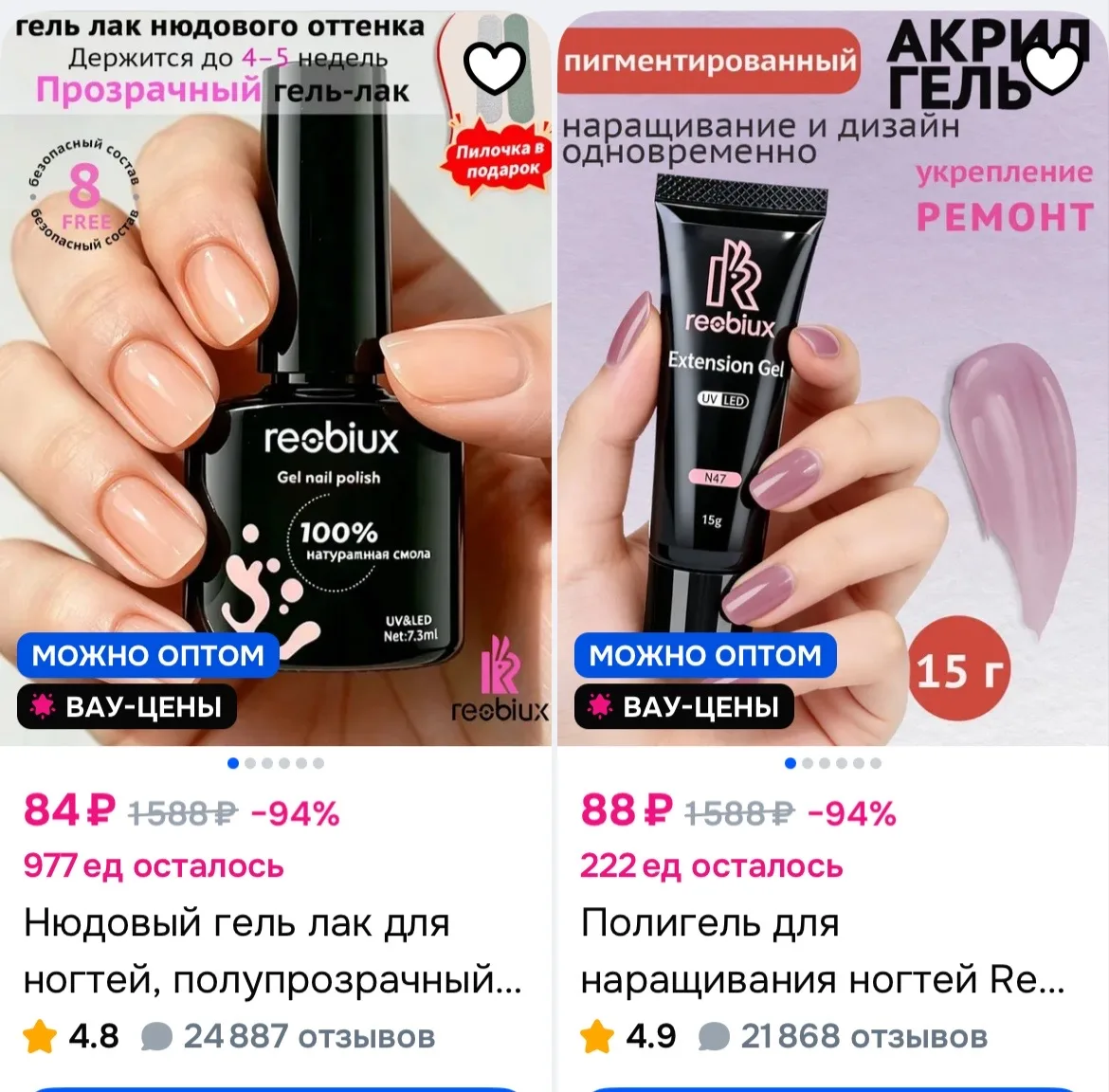 🐸 https://ozon.ru/s/reobiux