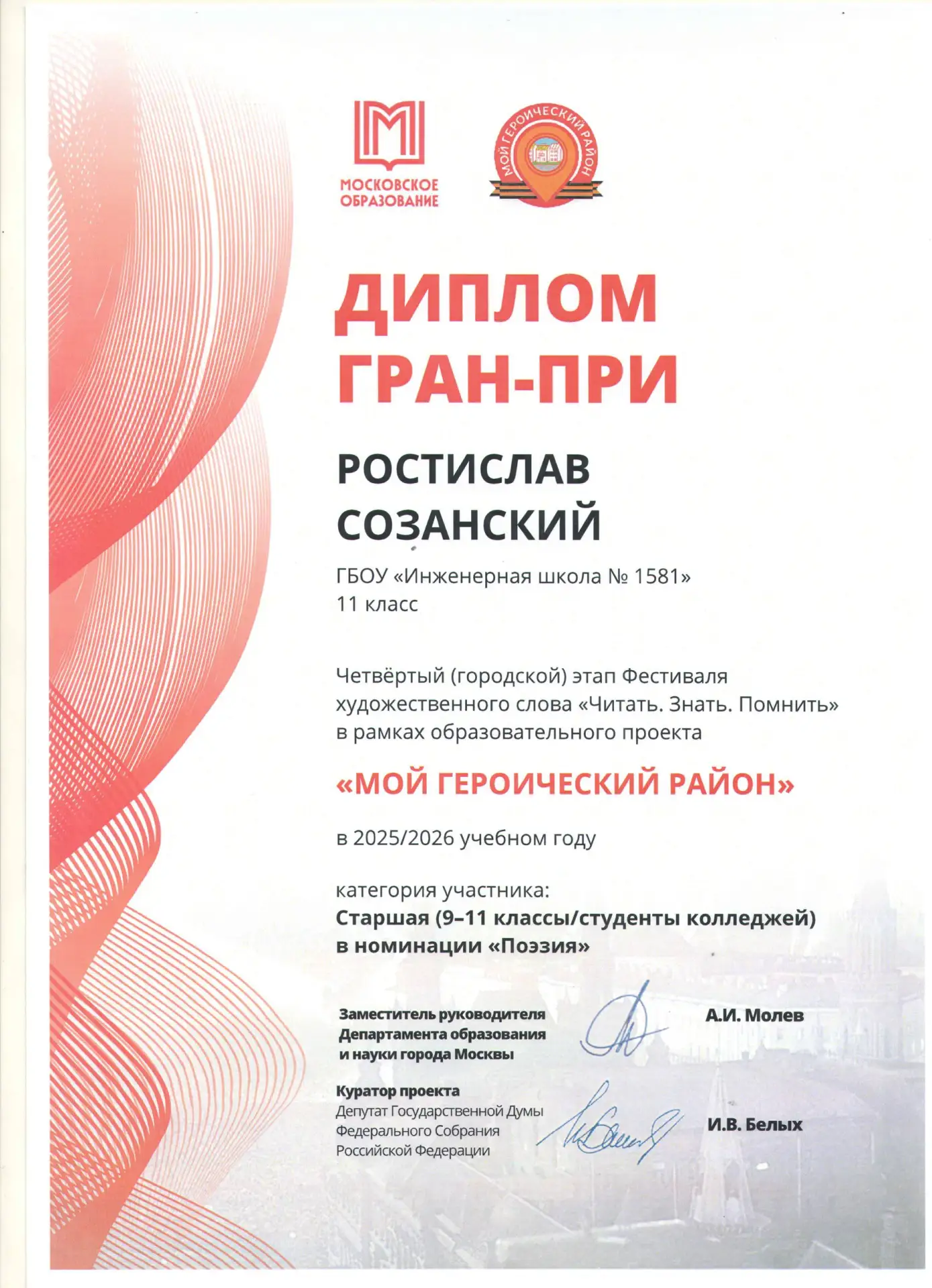 Ученики 1581 талантливы во всем! 🤩  🔥Недавно завершился 4-ый этап городского фестиваля художественно