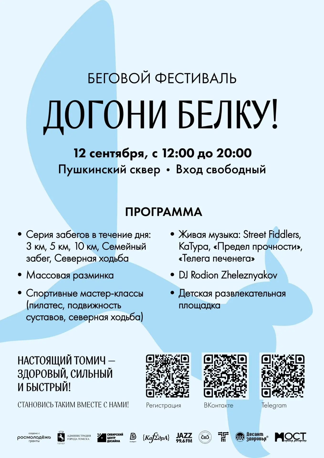 🎉Совсем скоро-фестиваль! 🎉