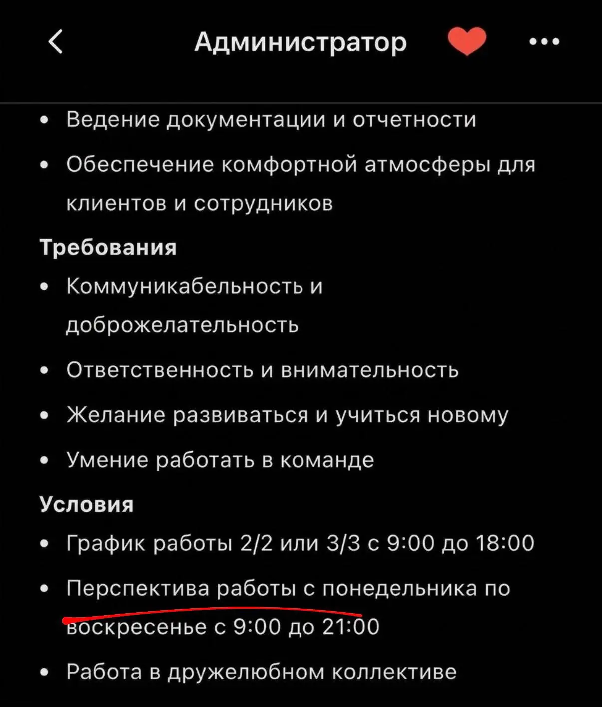Рабочие перспективы, которые мы заслужили.