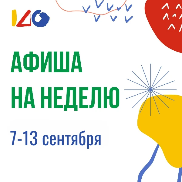 ⚡️Центральное событие этой недели в музее – субботний фестиваль современного искусства ...