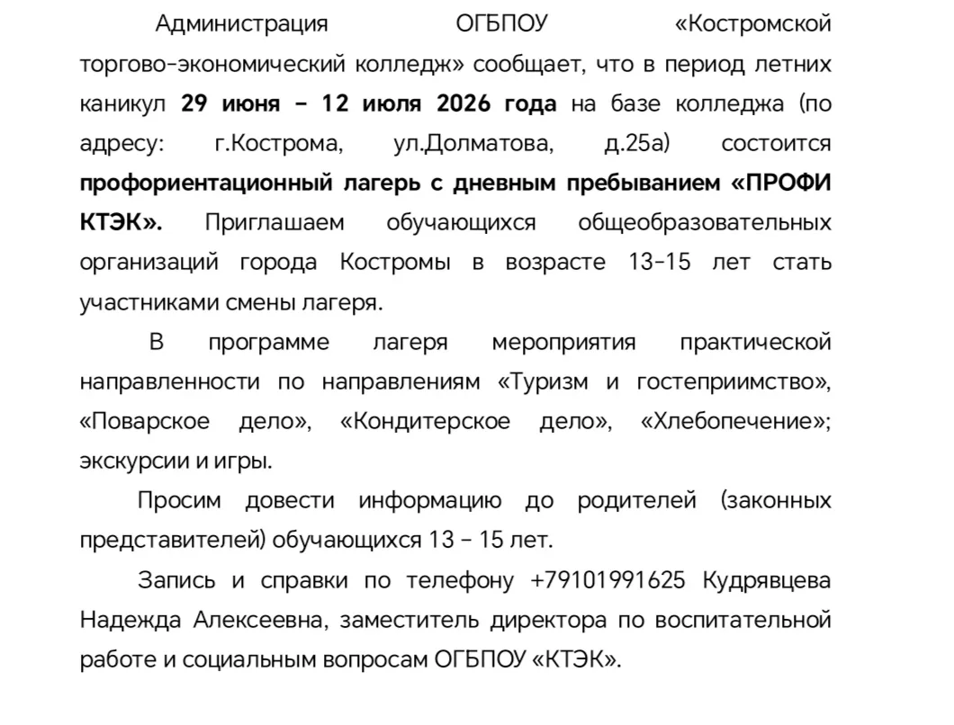 Уважаемые гимназисты и родители! Важная информация для вас 🤗