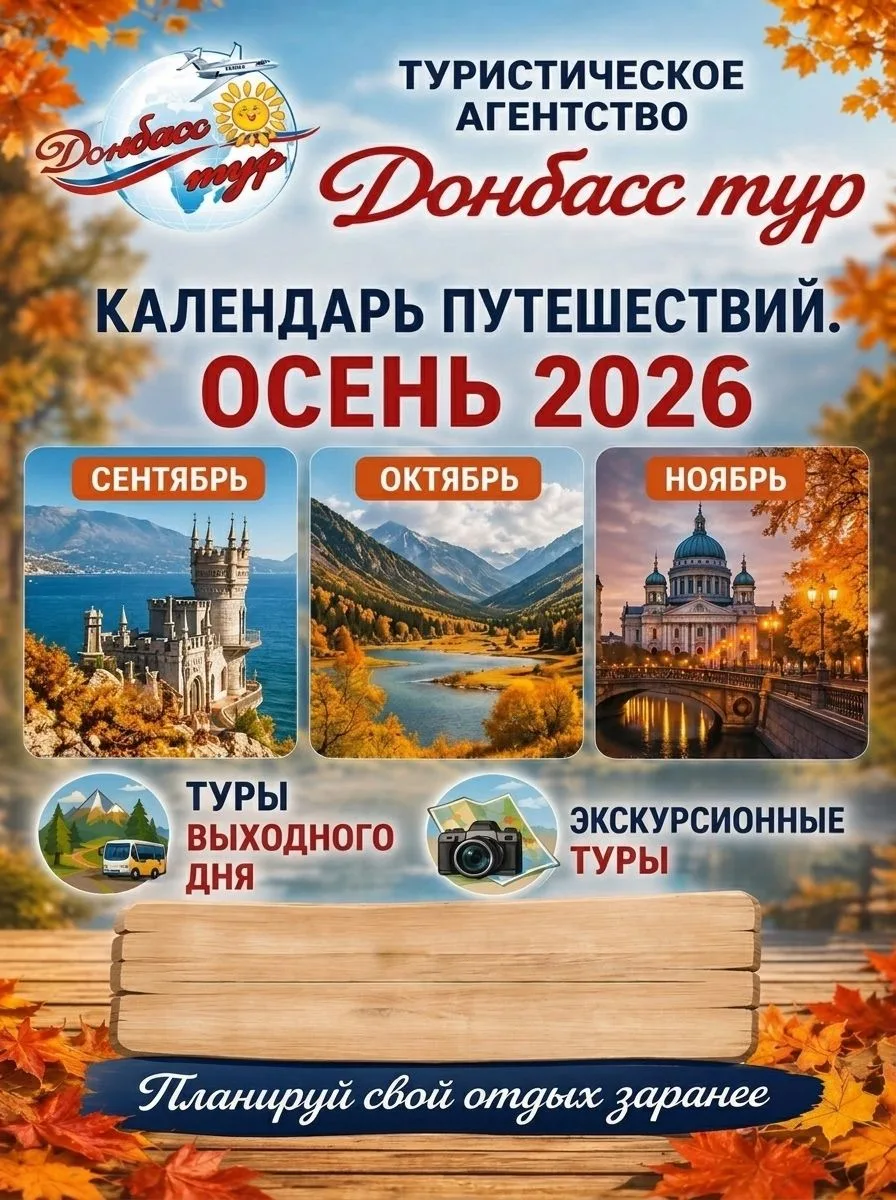 🌟 Календарь путешествий! Планируйте свой отдых заранее!