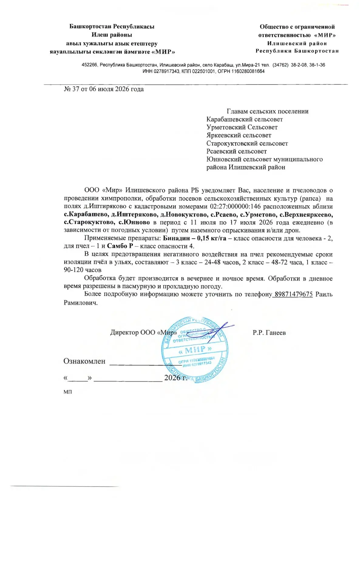 Медиа публикации