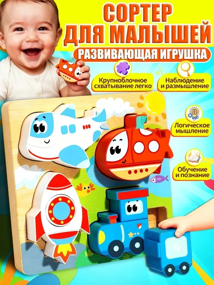 #сортеры
