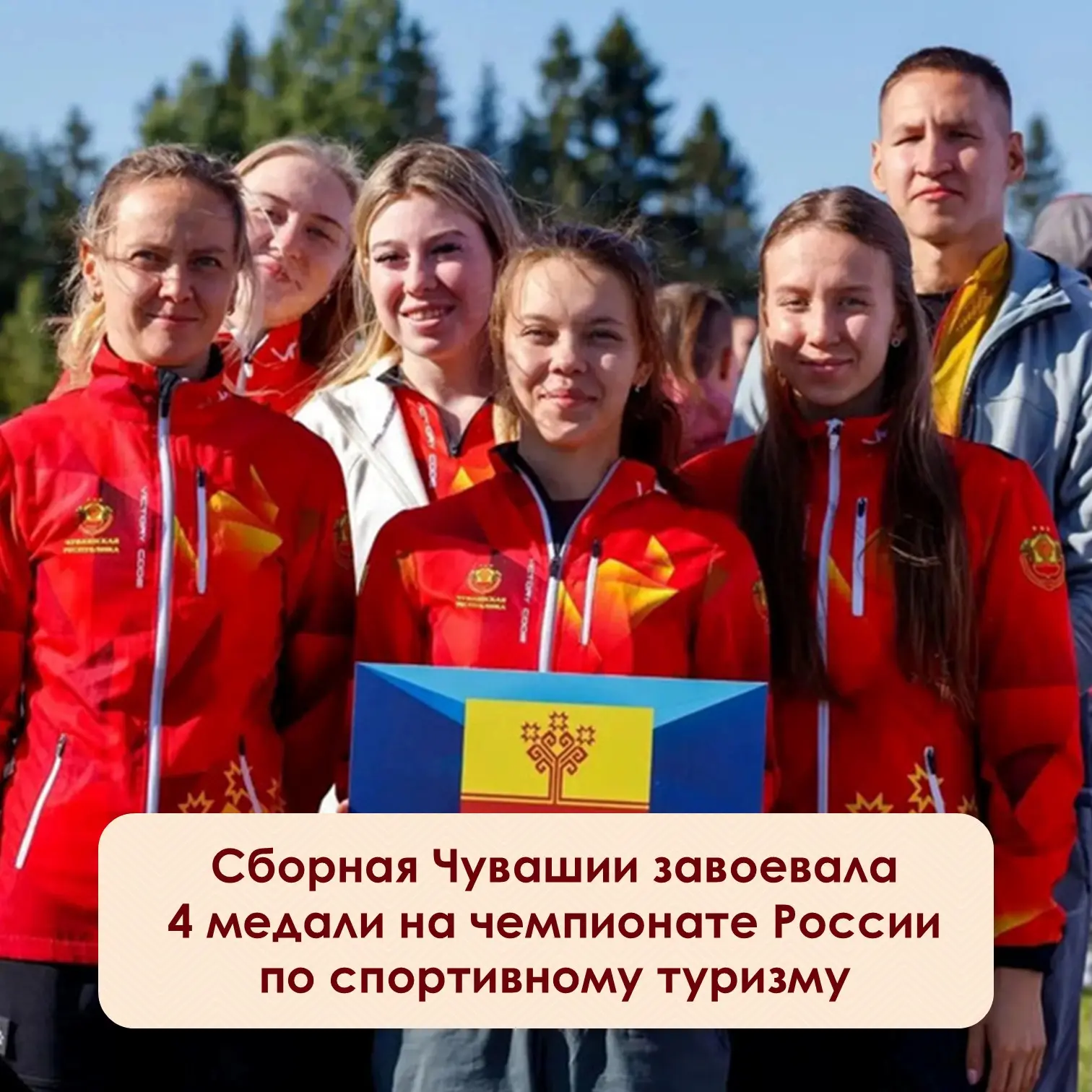 ⚡️Сборная Чувашии успешно выступила на чемпионате России по спортивному туризму на пеше...
