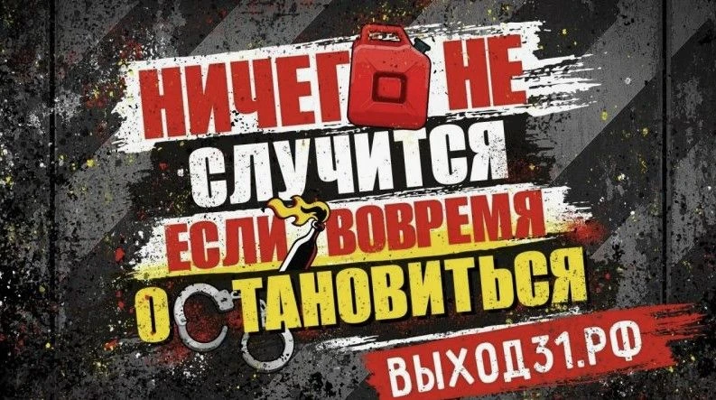 Друзья, на портале «Объясняем.РФ» запущен проект «Выход31» - он призван помочь подростк...