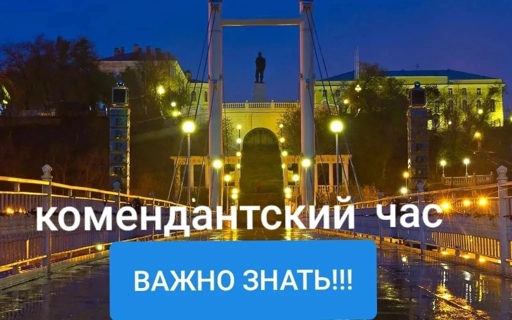 Уважаемые родители !!!!!

‼️Комендантский час для несовершеннолетних в Оренбургской области запрещае