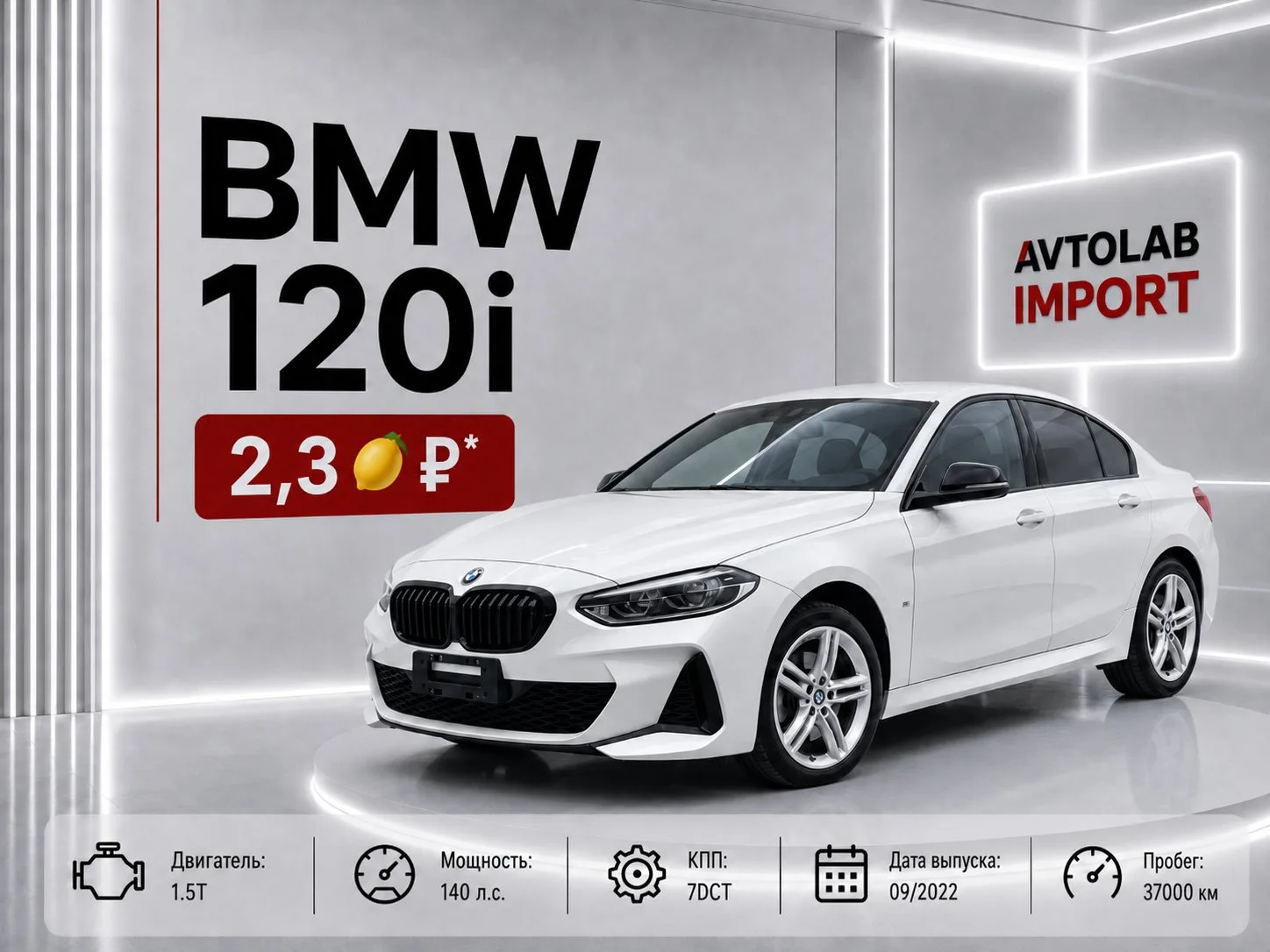🇨🇳 BMW 120i 1.5T M Sport Night Edition
