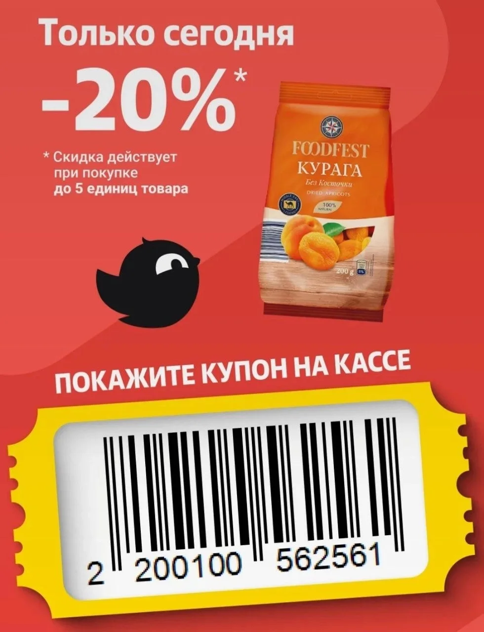 Купон в Чижик на сегодня

________________
🔎 все промокоды https://nethouse.id/promokoshka