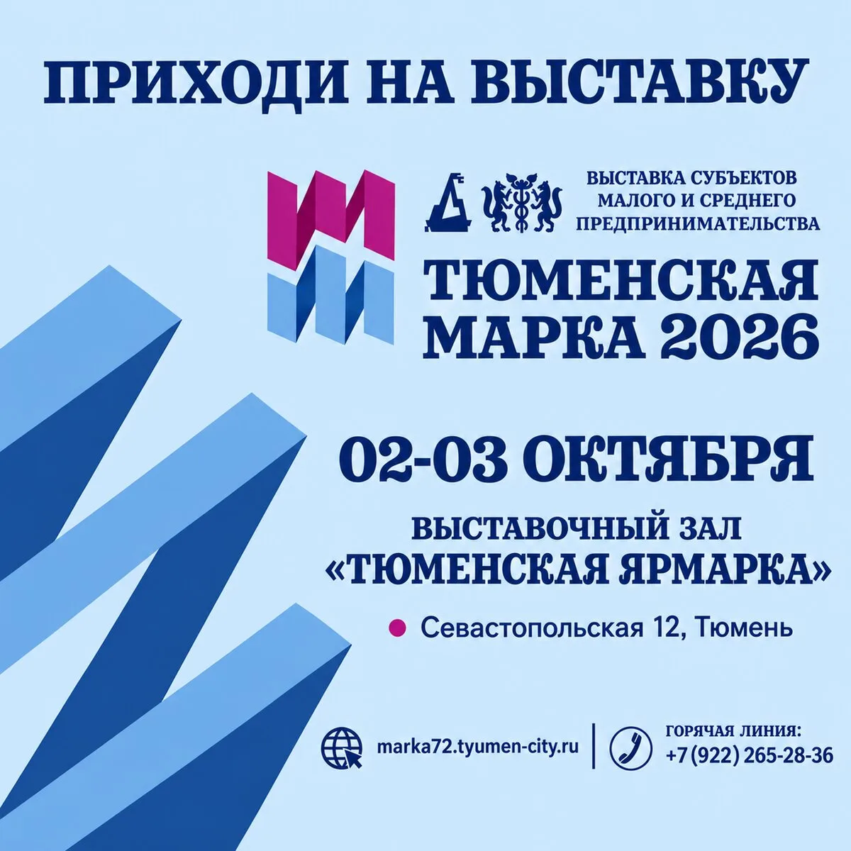 Партнёры, поставщики и заказчики на одной выставке!