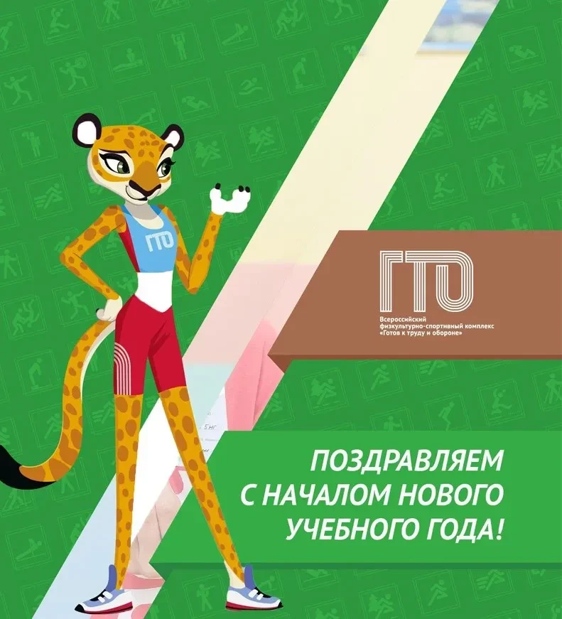 🔔 Центр тестирования ВФСК ГТО Тихорецкого района поздравляет всех школьников, студенто...