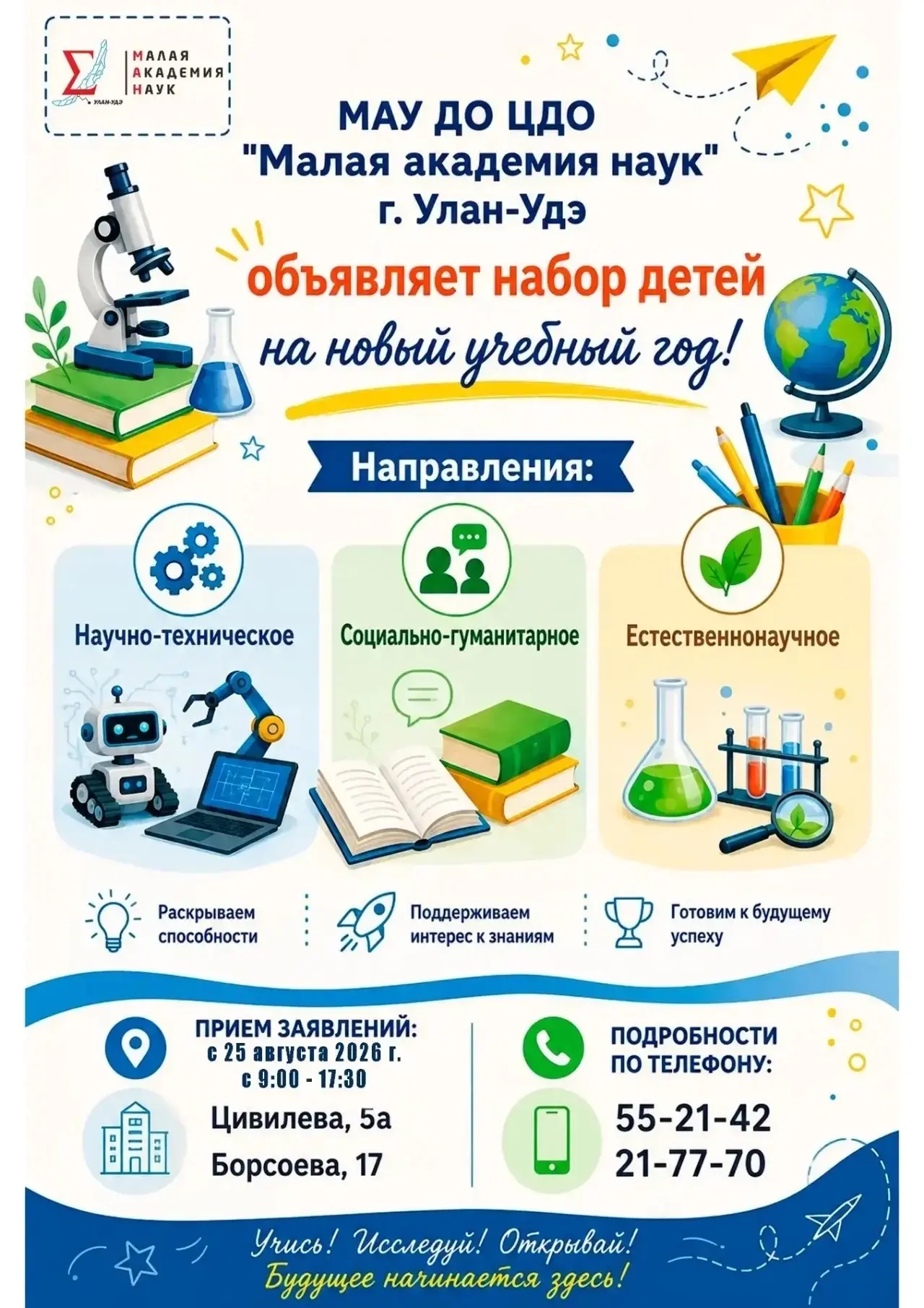 🔔✨Уважаемые родители и юные дарования! ✨