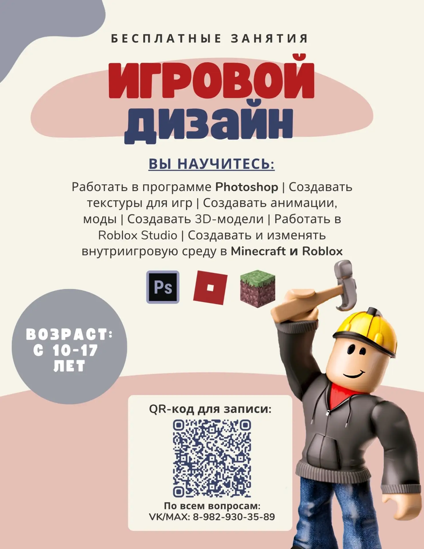 ❗️ИГРОВОЙ ДИЗАЙН❗️