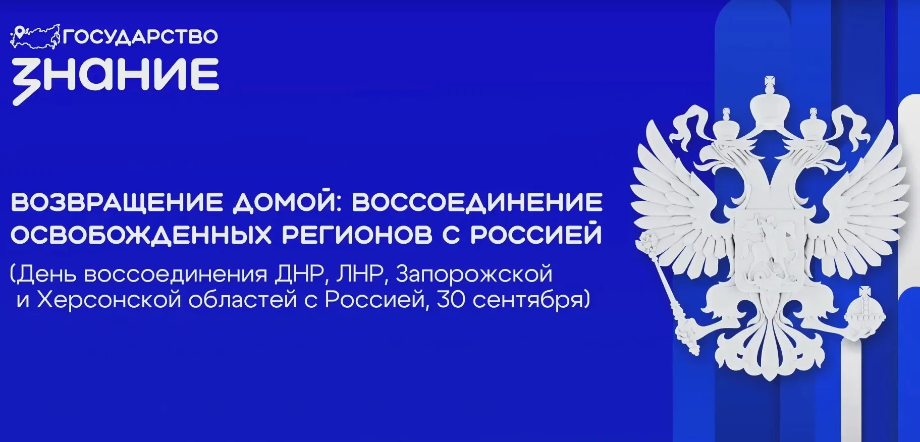 🇷🇺 30 сентября в нашей стране отмечается важная историческая дата
