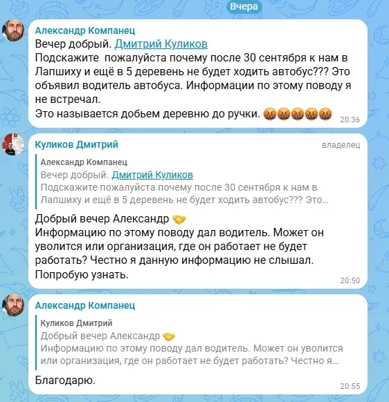 В Ачинском округе на несколько маршрутов не нашлось перевозчиков