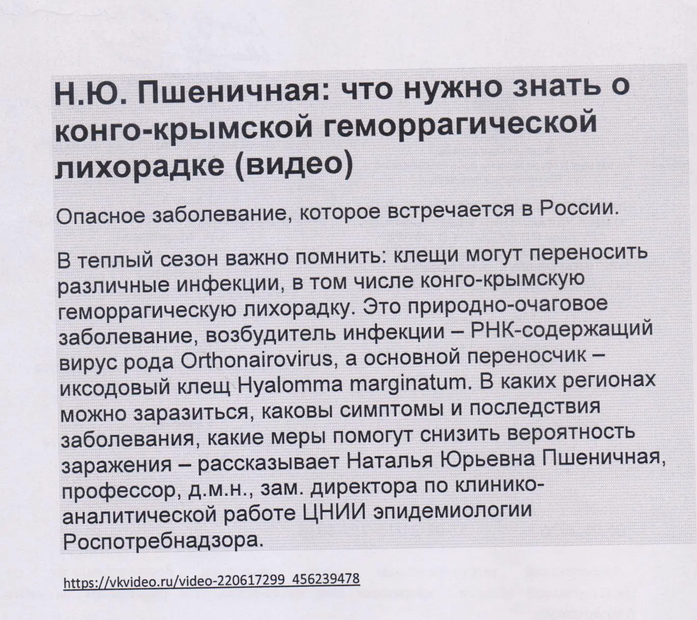 Опасность под чешуёй: как избежать описторхоза и других заболеваний при употреблении рыбы.