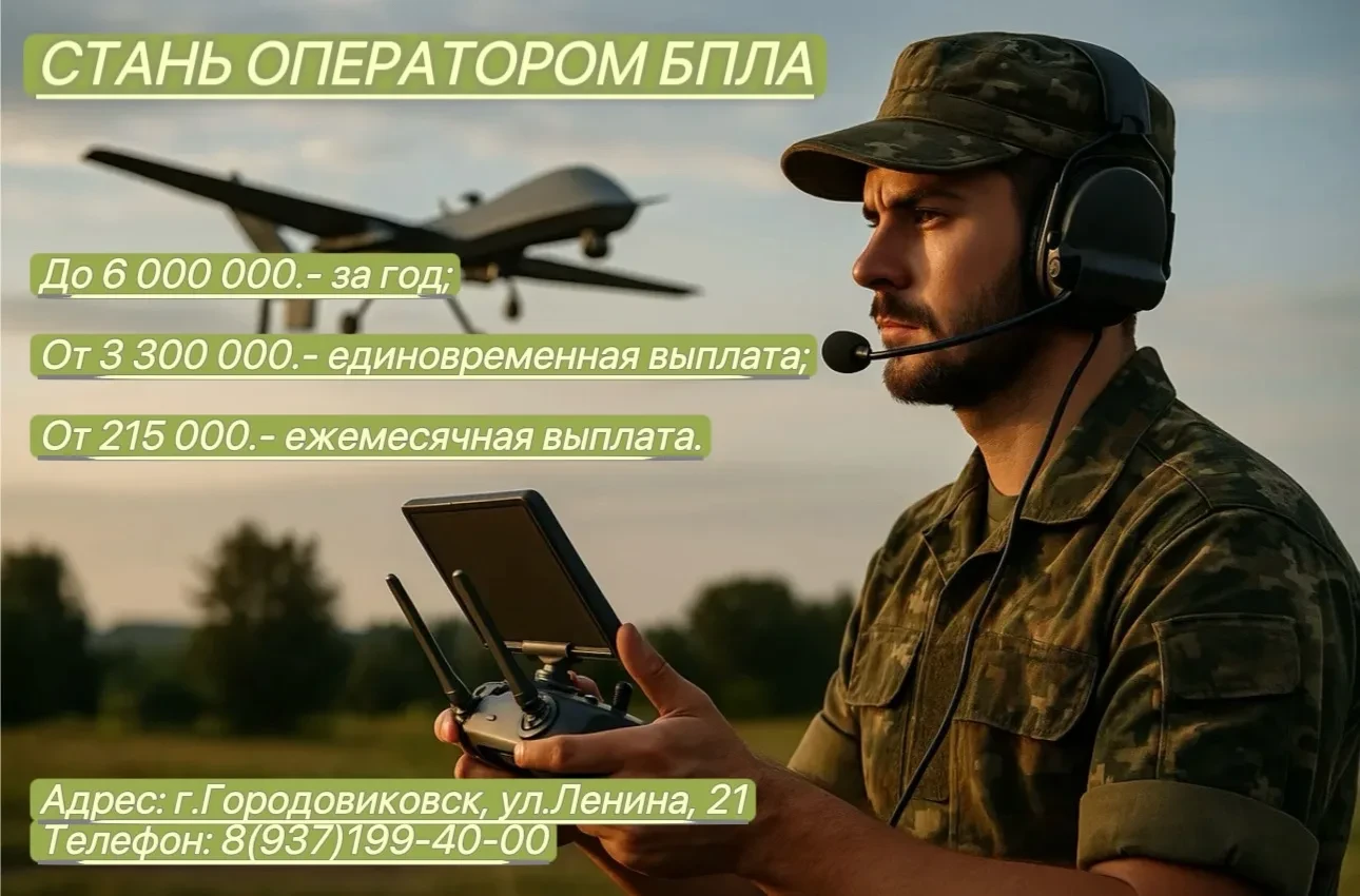 В Калмыкии идет набор на обучение для службы в войсках БПЛА.
